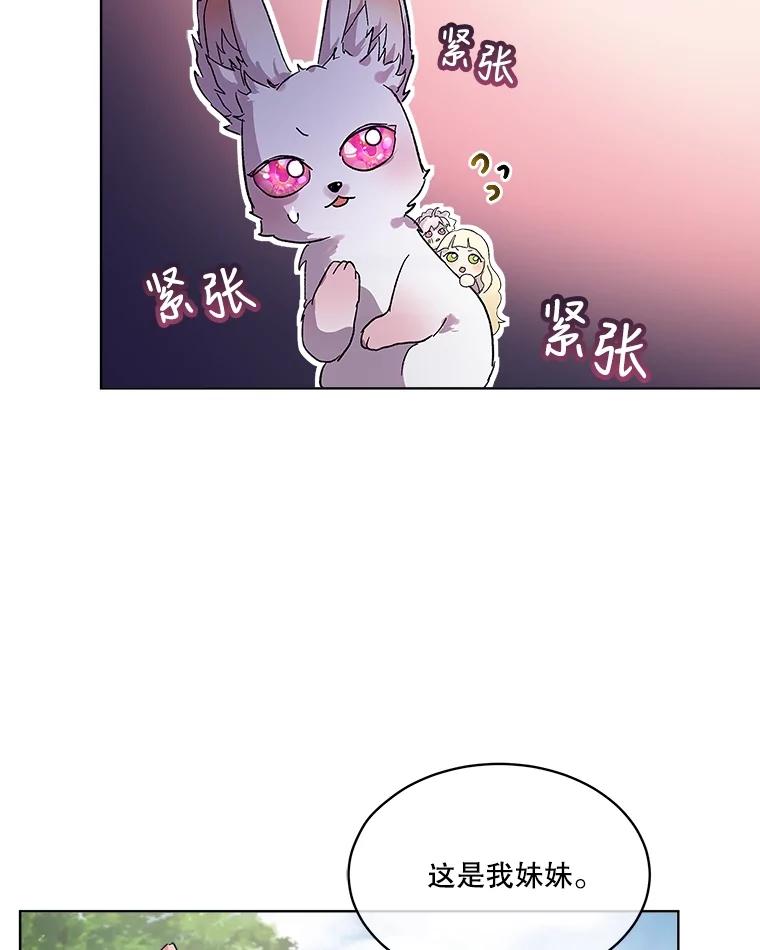 重生为神兽宝宝 - 10.相救 - 第63张图