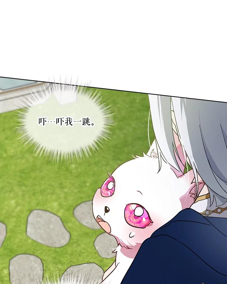 重生为神兽宝宝 - 10.相救 - 第54张图