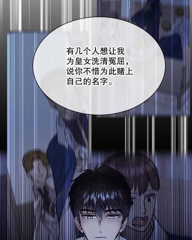 重生为神兽宝宝 - 10.相救 - 第50张图