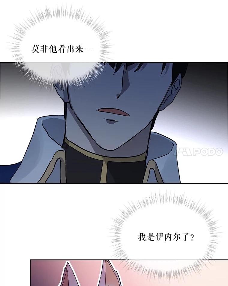 重生为神兽宝宝 - 10.相救 - 第62张图