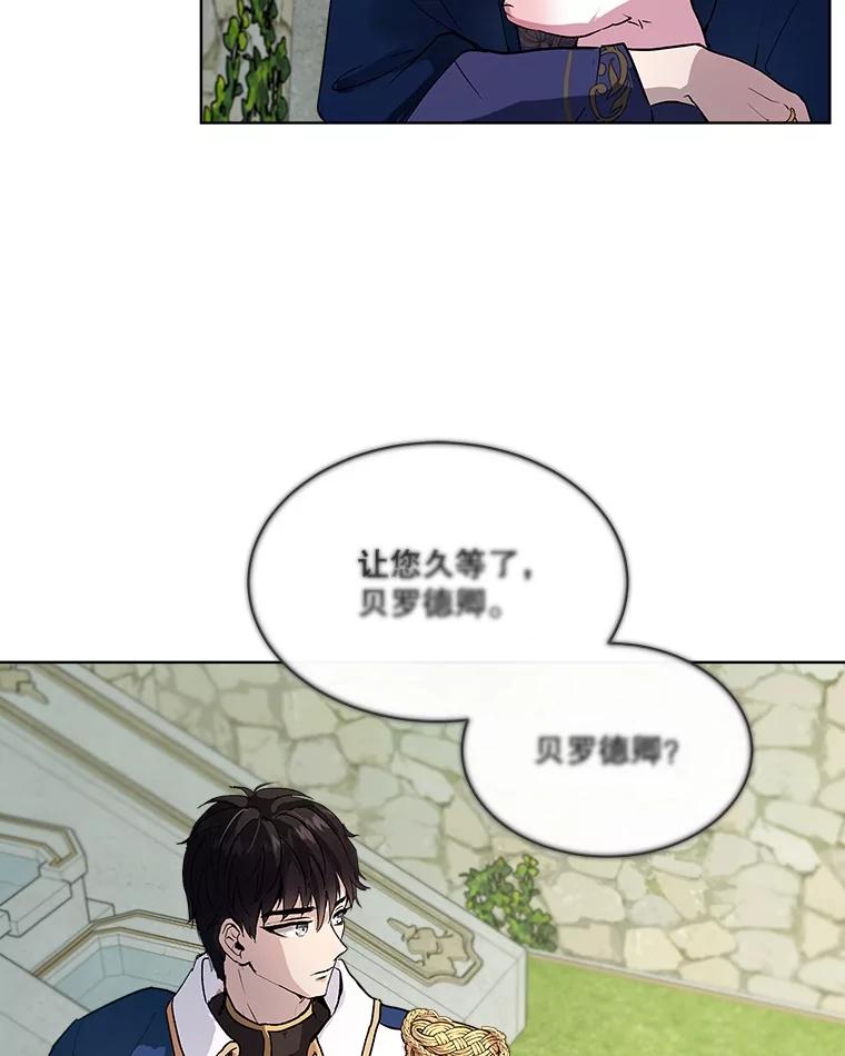 重生为神兽宝宝 - 10.相救 - 第66张图