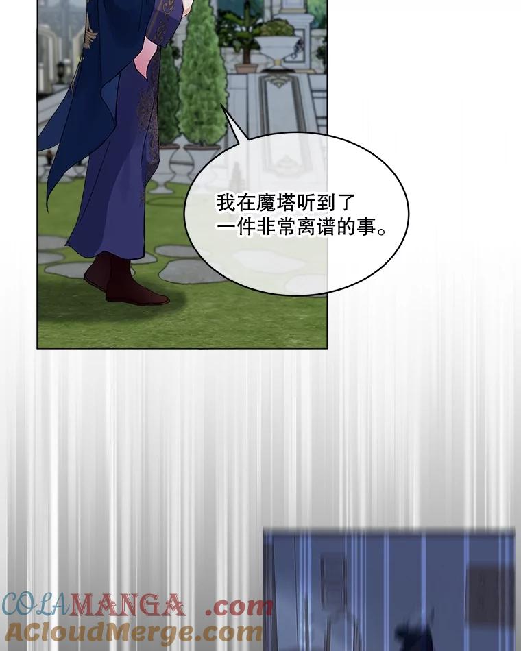 重生为神兽宝宝 - 10.相救 - 第49张图