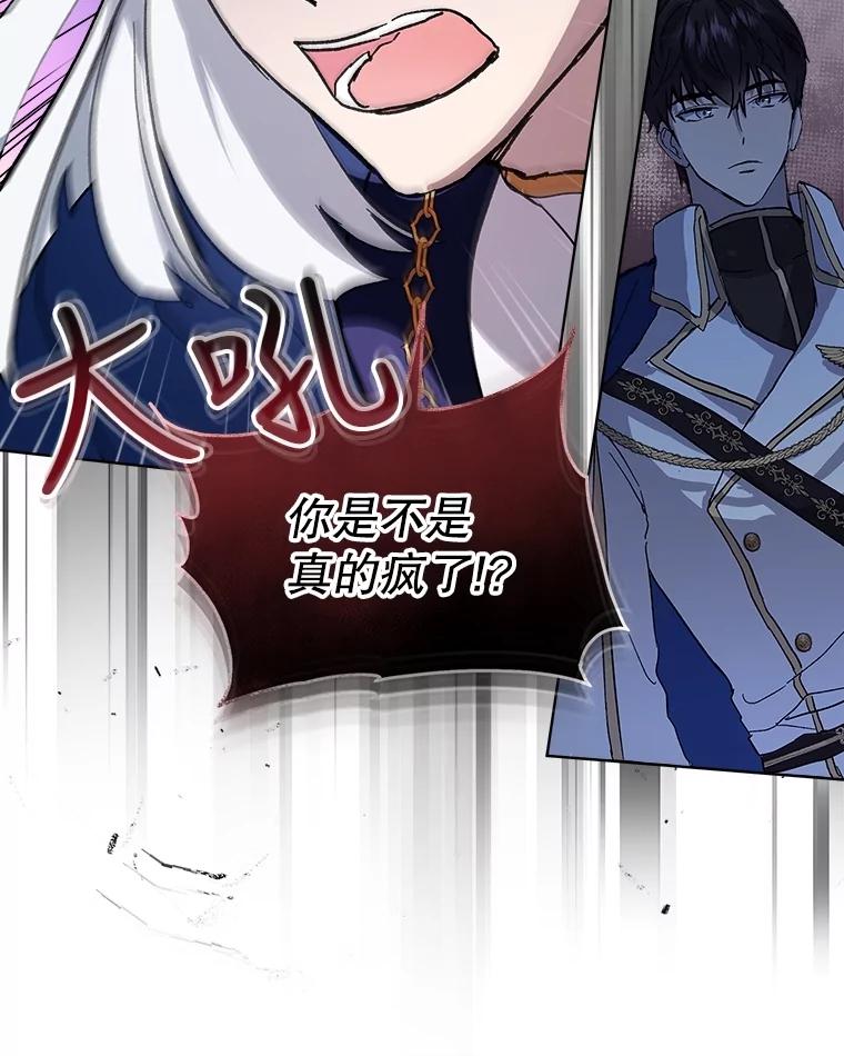 重生为神兽宝宝 - 10.相救 - 第53张图