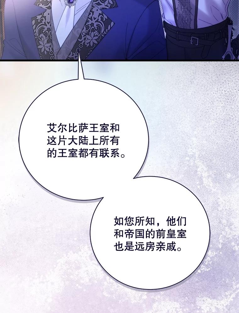 《比阿特丽丝》118.蓝宝石 第15页