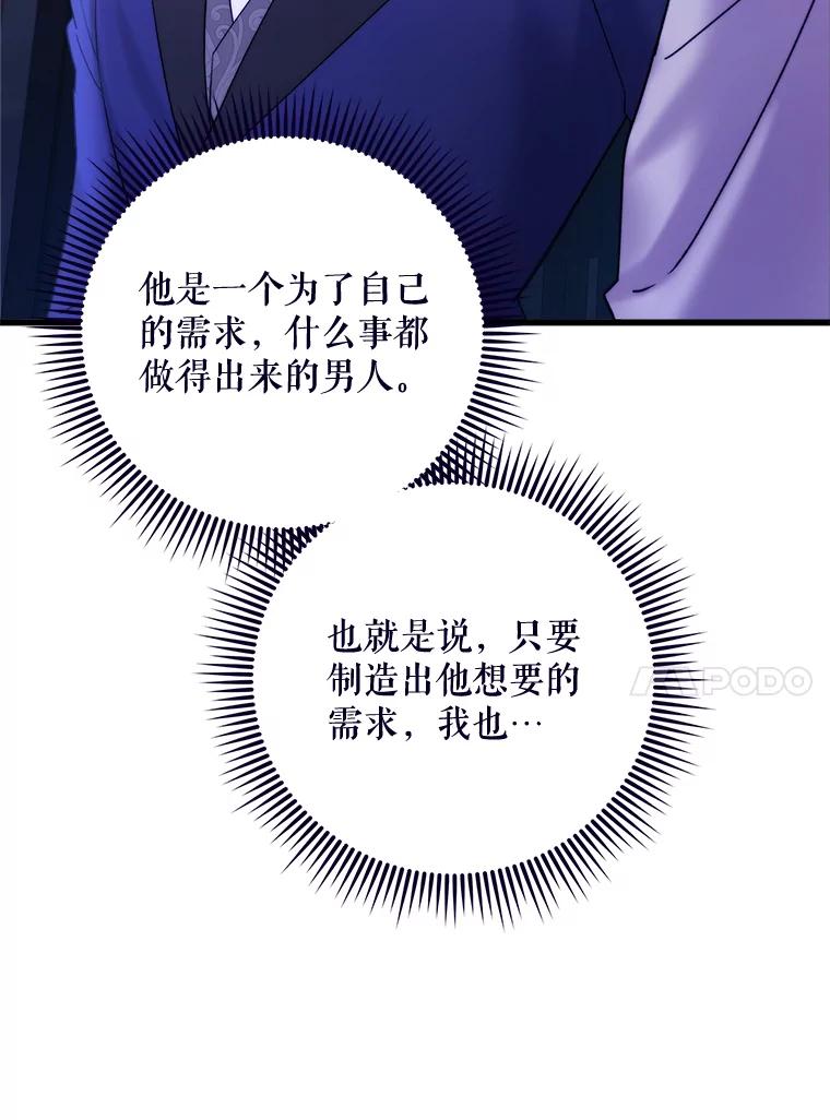 《比阿特丽丝》118.蓝宝石 第26页