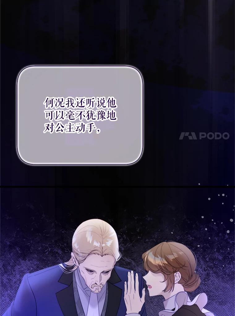 《比阿特丽丝》118.蓝宝石 第23页