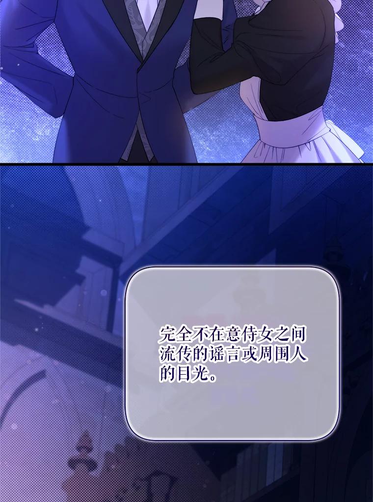《比阿特丽丝》118.蓝宝石 第24页