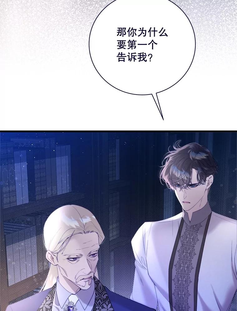 《比阿特丽丝》118.蓝宝石 第14页