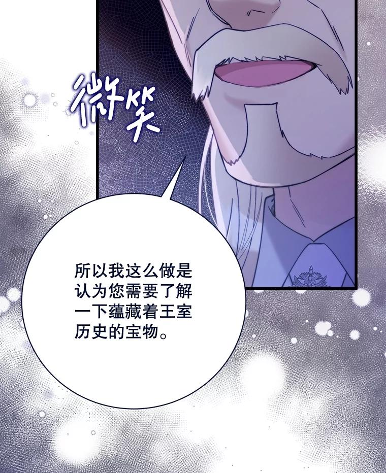 《比阿特丽丝》118.蓝宝石 第28页