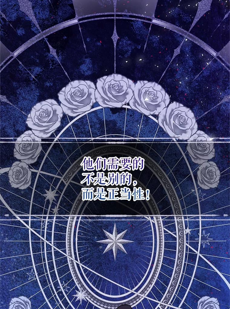 《比阿特丽丝》118.蓝宝石 第19页