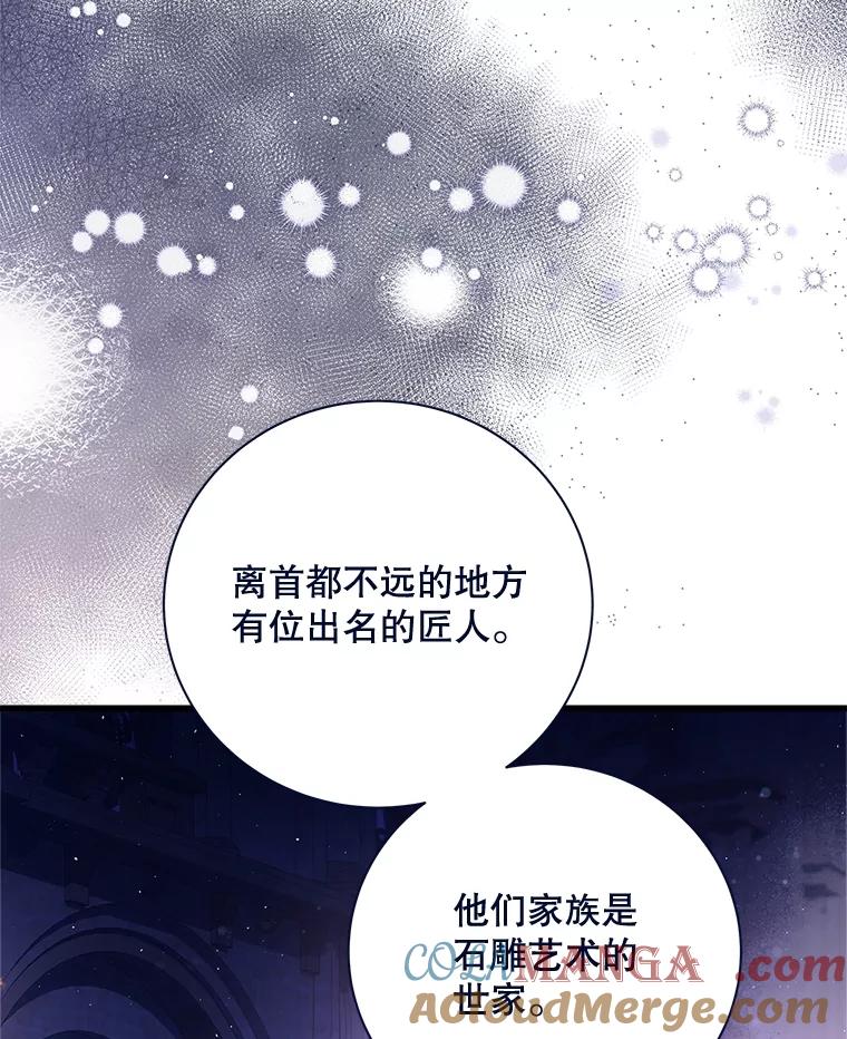 《比阿特丽丝》118.蓝宝石 第29页