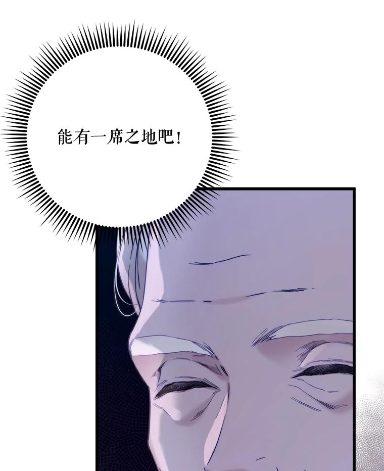 《比阿特丽丝》118.蓝宝石 第27页