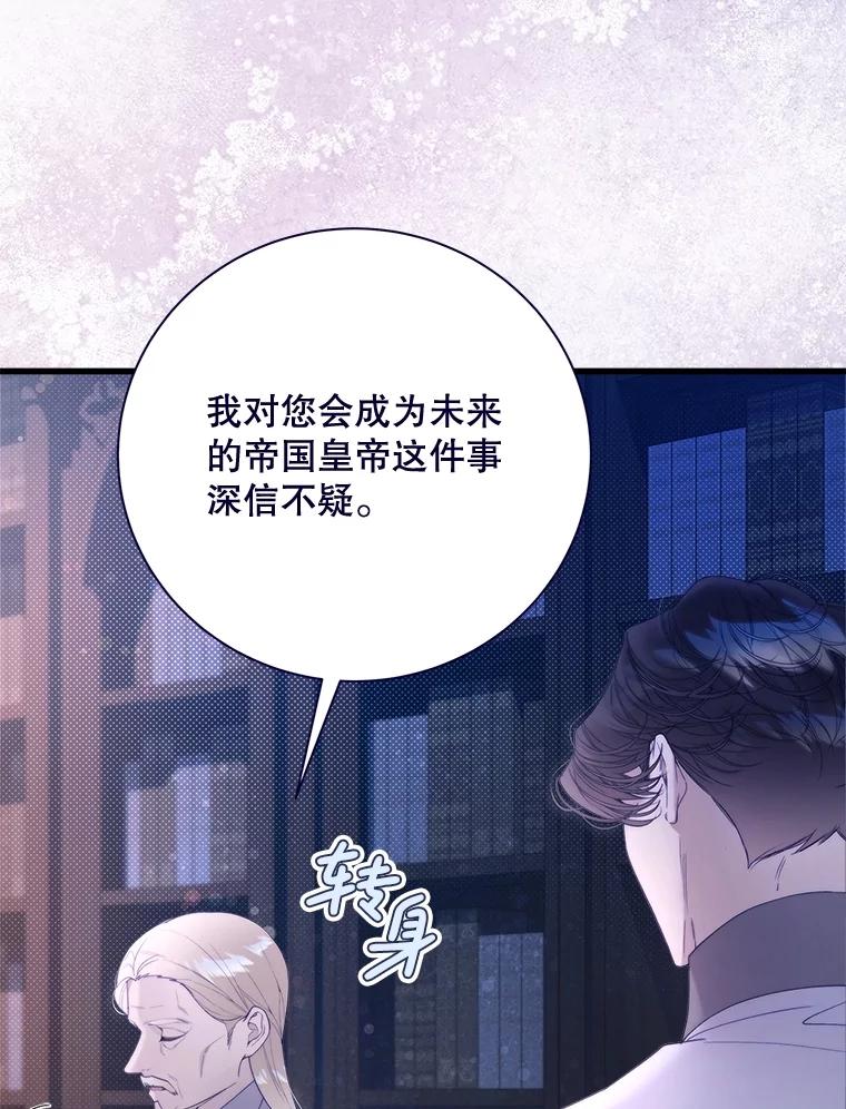 《比阿特丽丝》118.蓝宝石 第16页