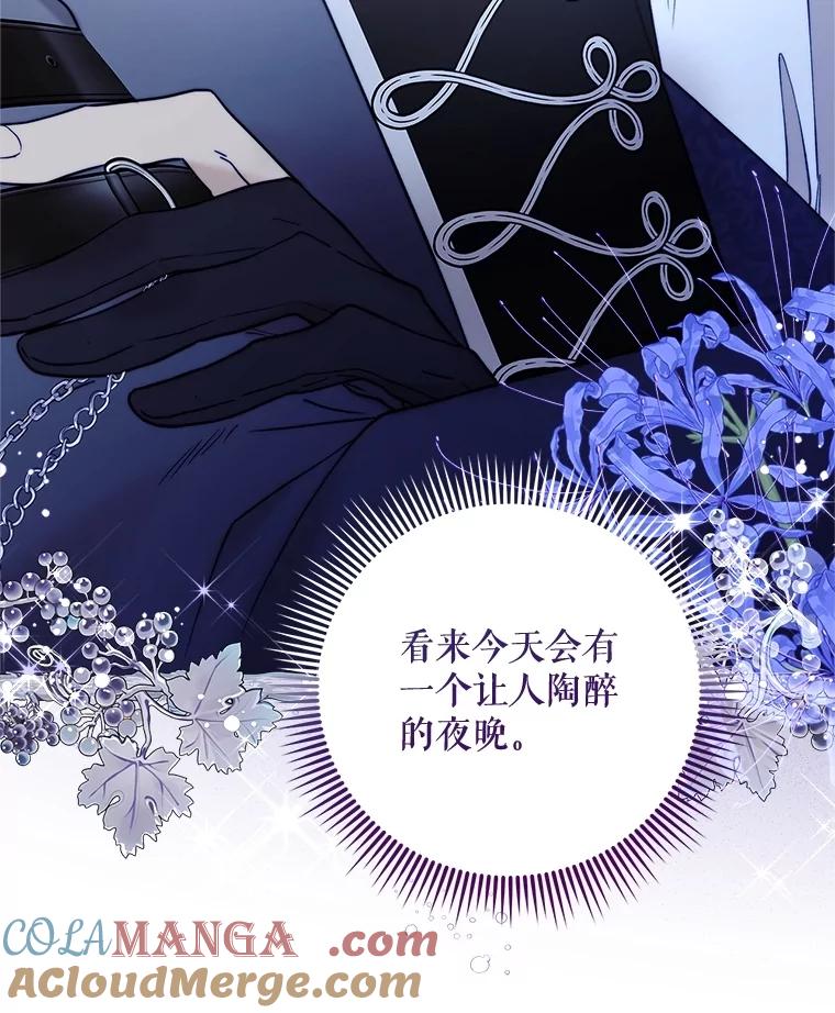《比阿特丽丝》120.“误会” 第81页