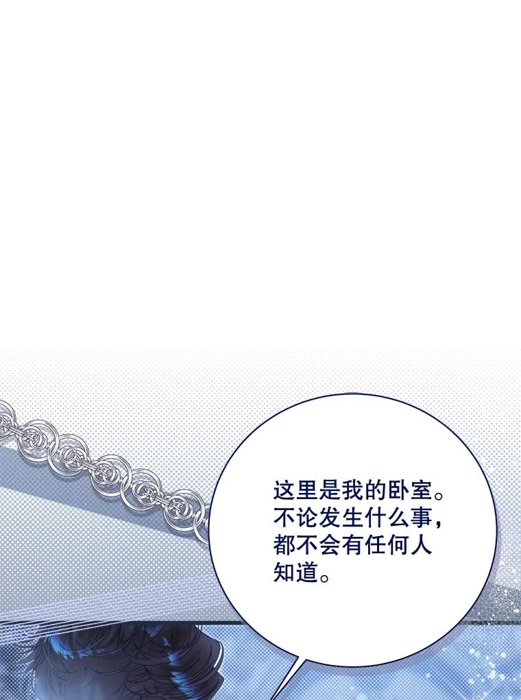 《比阿特丽丝》120.“误会” 第82页