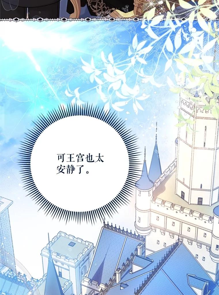 《比阿特丽丝》122.办宴会？ 第102页