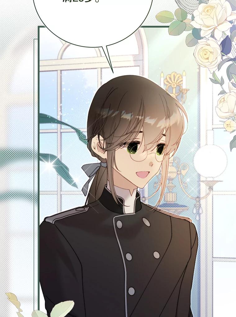 《比阿特丽丝》122.办宴会？ 第95页