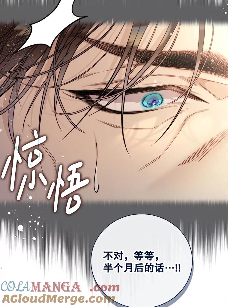 《比阿特丽丝》122.办宴会？ 第105页