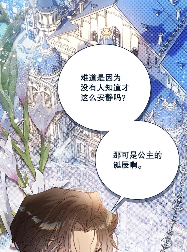 《比阿特丽丝》122.办宴会？ 第103页