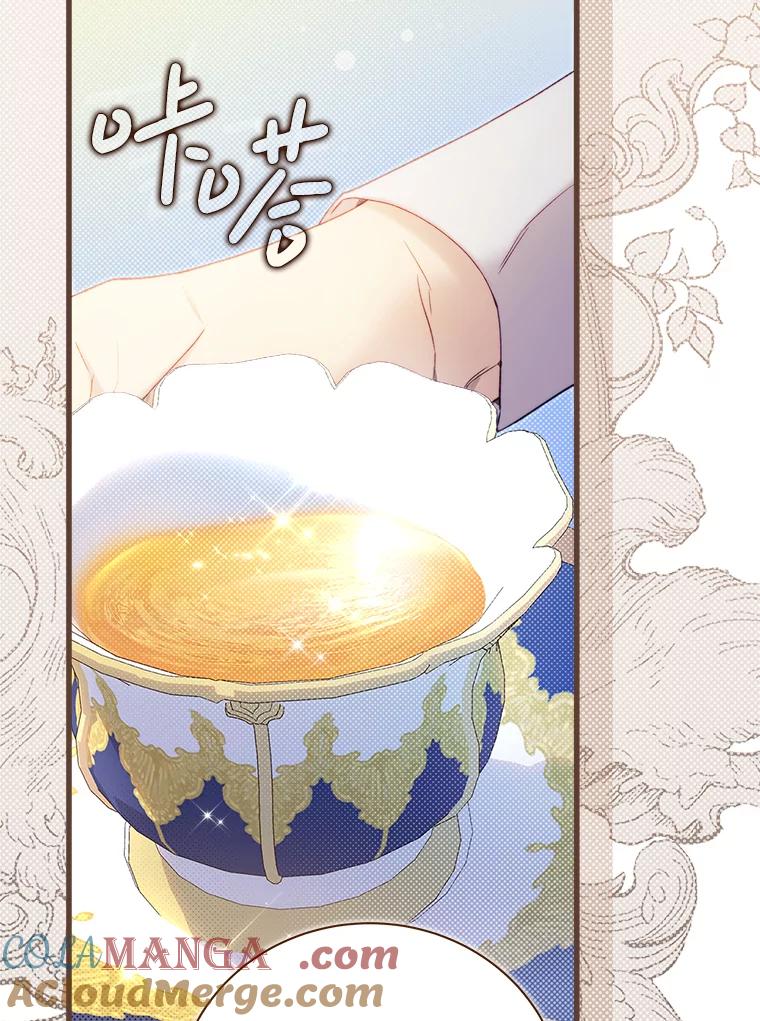 《比阿特丽丝》122.办宴会？ 第93页