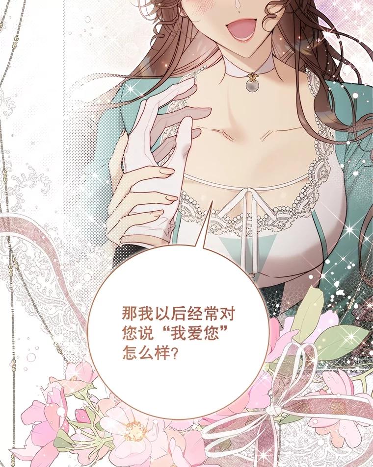 《比阿特丽丝》122.办宴会？ 第71页