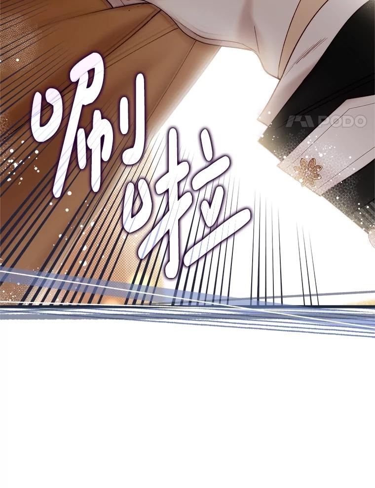 《比阿特丽丝》122.办宴会？ 第87页