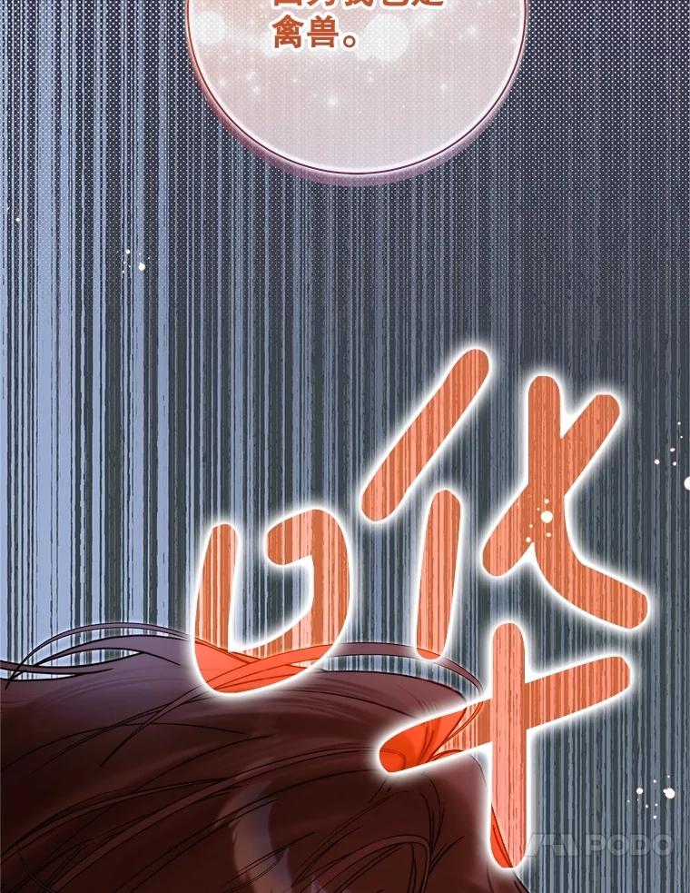 《比阿特丽丝》122.办宴会？ 第83页