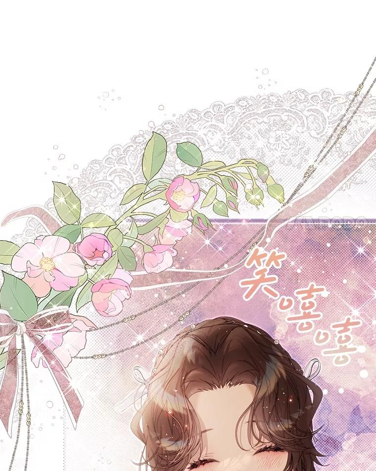 《比阿特丽丝》122.办宴会？ 第70页