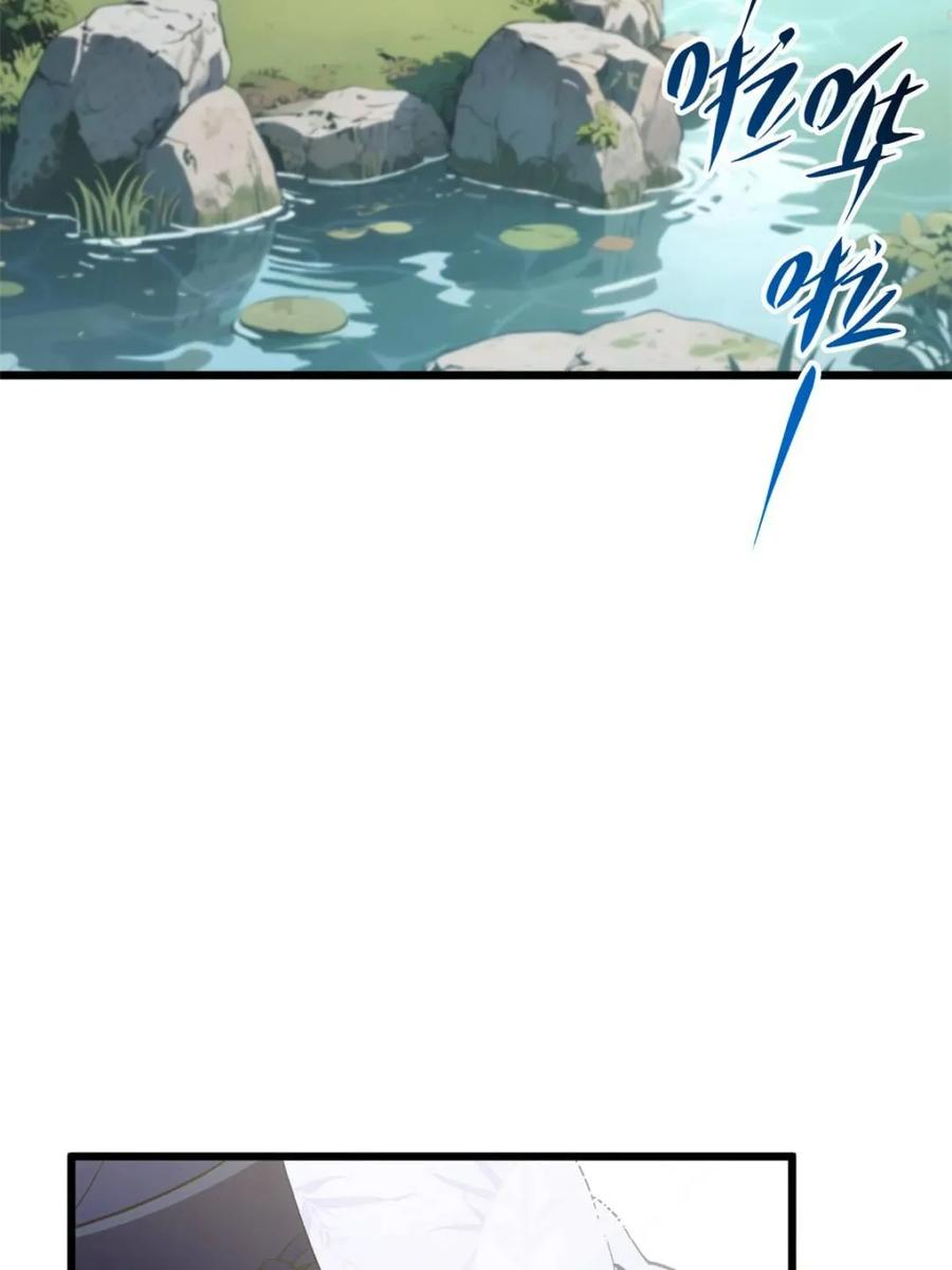 《开局签到荒古圣体》第116话 115.一会龙吉公主 第119页
