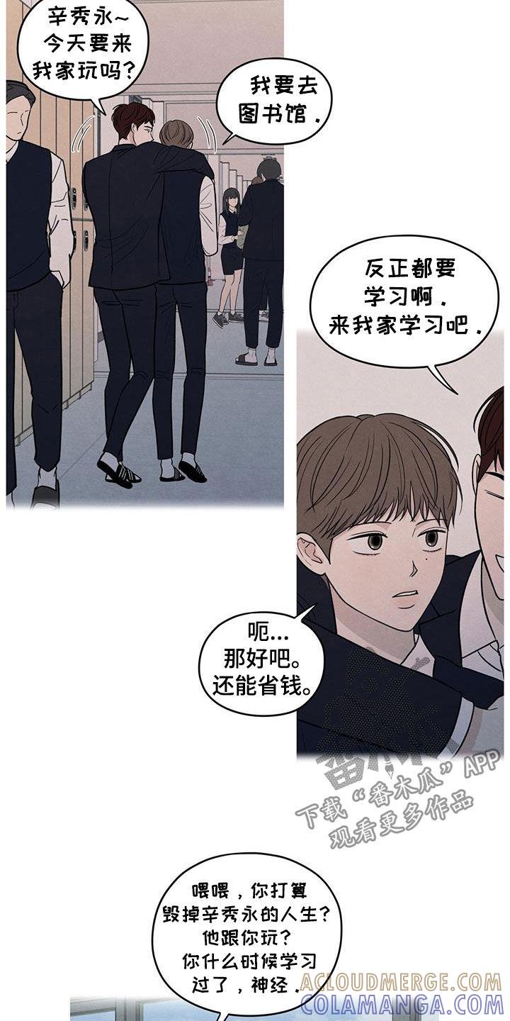 《模糊的边缘》第131章：【第二季】保命 第5页