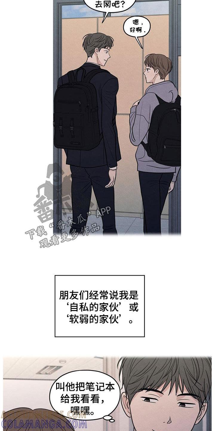 《模糊的边缘》第131章：【第二季】保命 第7页