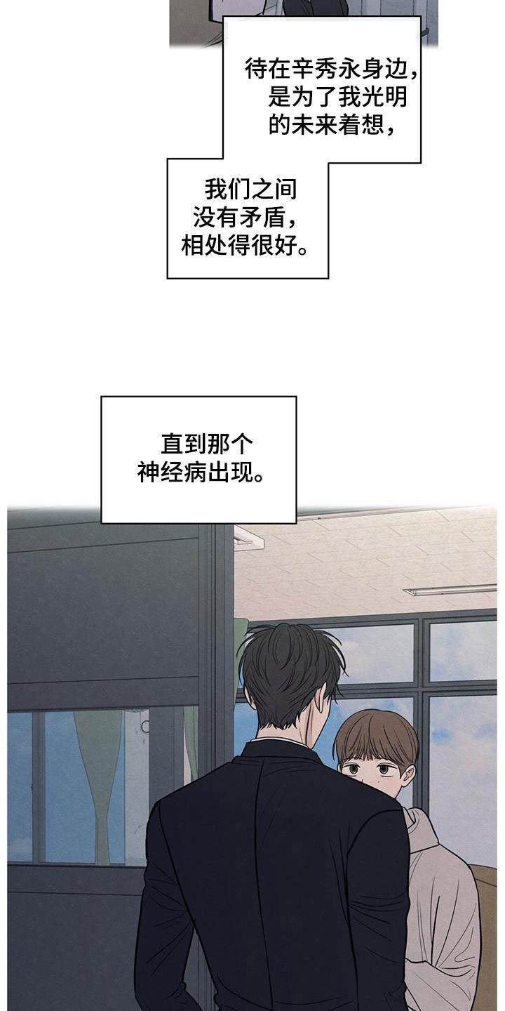 《模糊的边缘》第131章：【第二季】保命 第10页