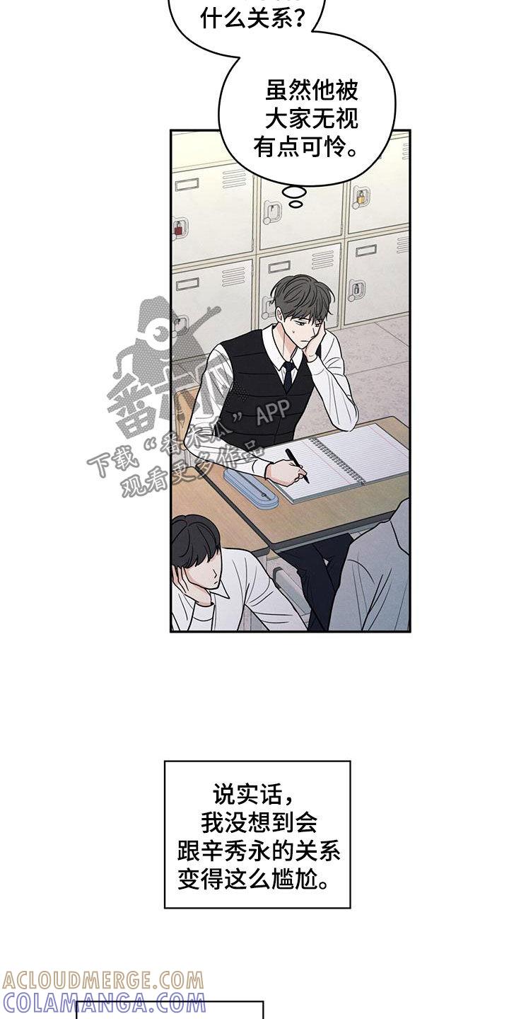 《模糊的边缘》第131章：【第二季】保命 第3页