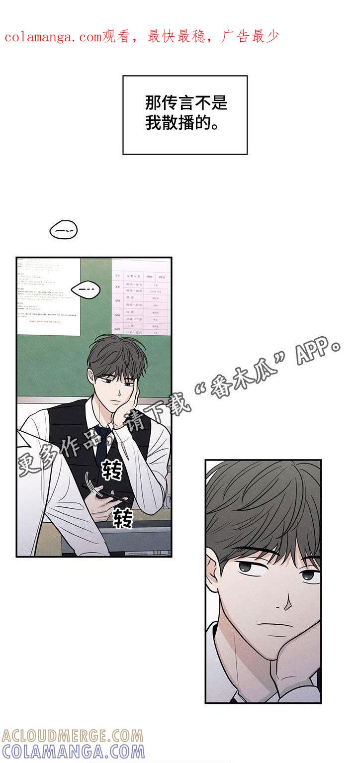 《模糊的边缘》第131章：【第二季】保命 第1页