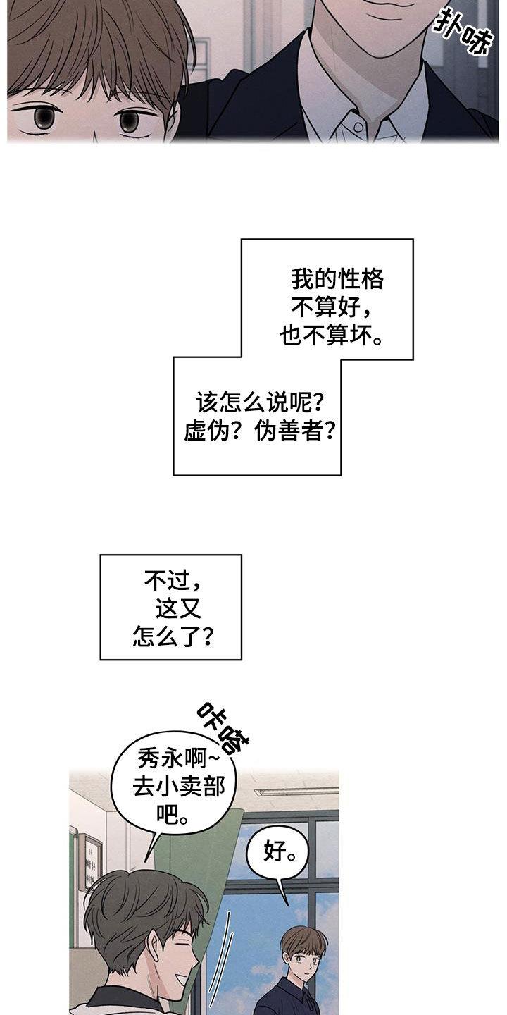 《模糊的边缘》第131章：【第二季】保命 第8页