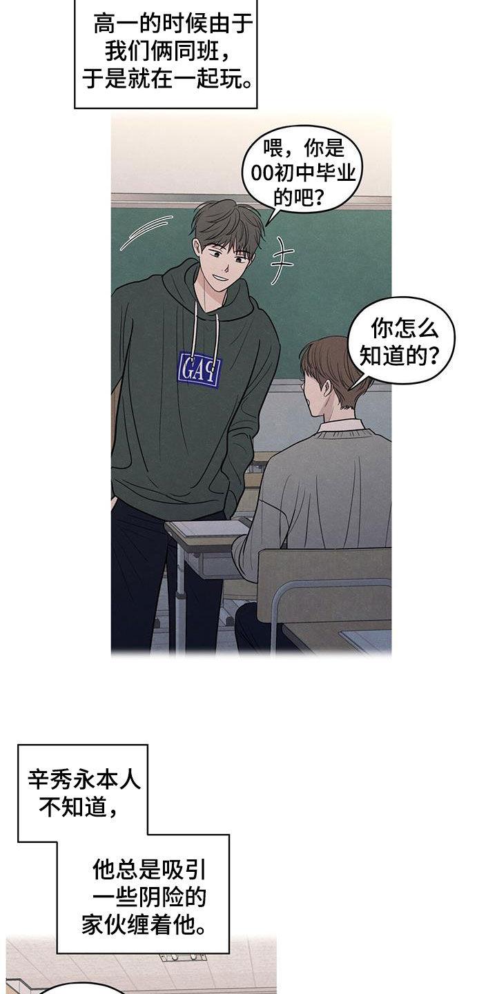 《模糊的边缘》第131章：【第二季】保命 第4页