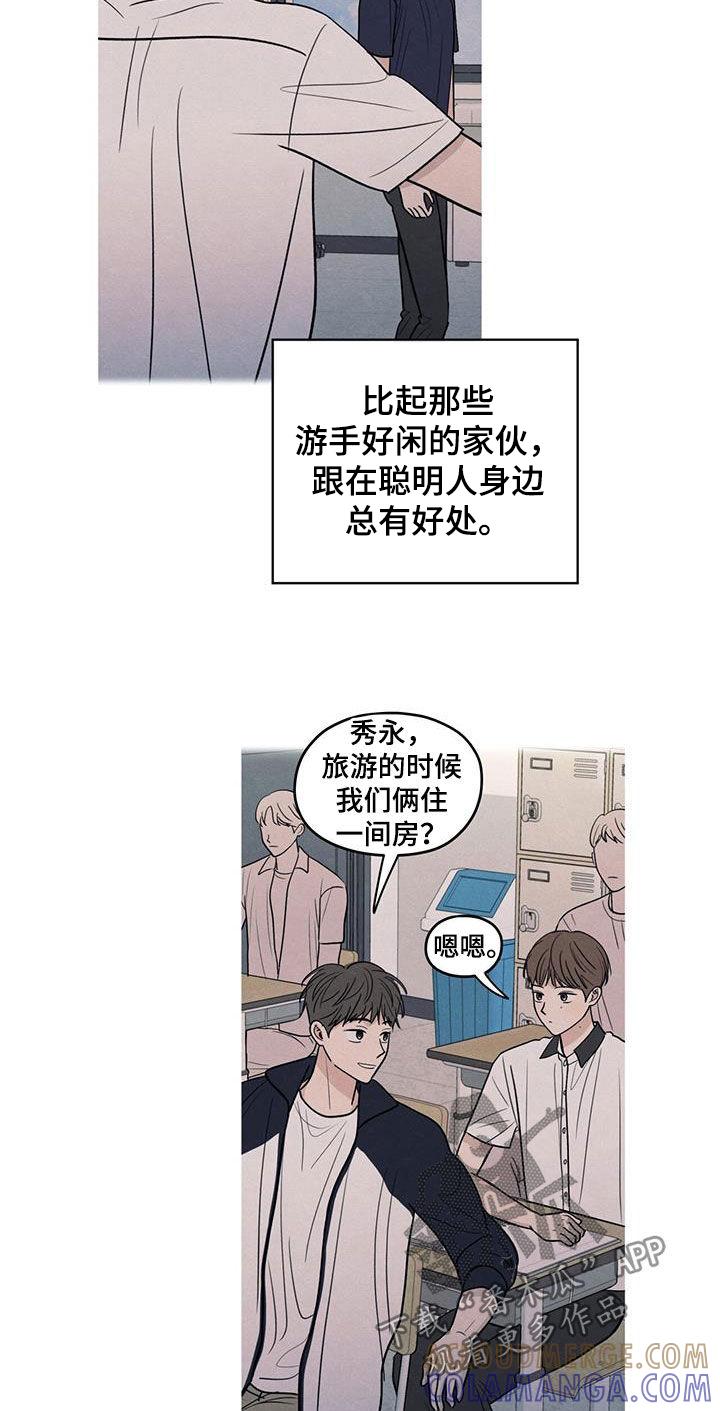 《模糊的边缘》第131章：【第二季】保命 第9页