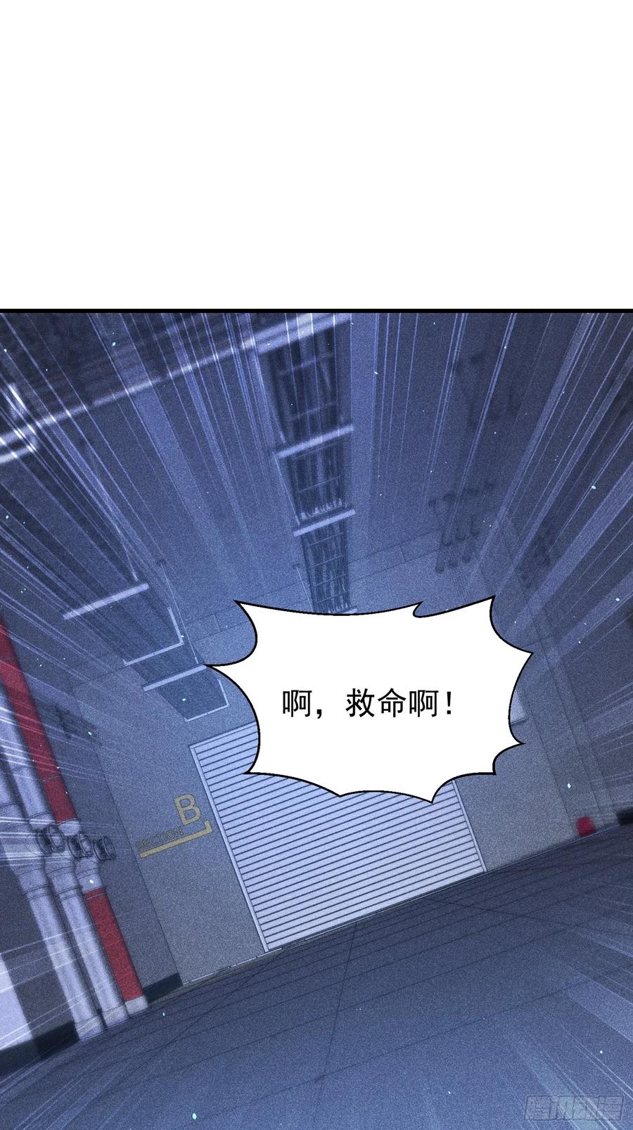 《我主宰了灵气复苏》136 引蛇出洞 第36页