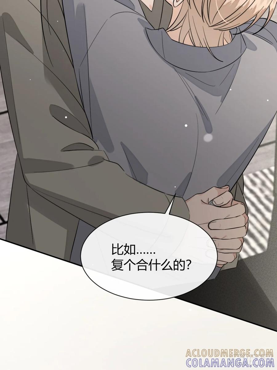 犬大欺主（欺主） 142.无药可救的弟控 第43页