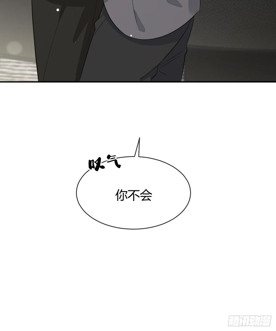 犬大欺主（欺主） 142.无药可救的弟控 第47页