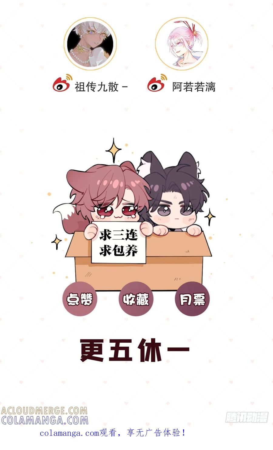 犬大欺主（欺主） 142.无药可救的弟控 第49页