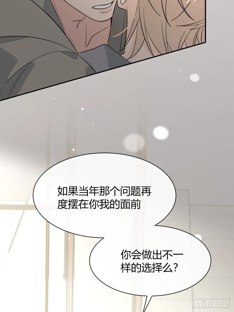 犬大欺主（欺主） 142.无药可救的弟控 第45页