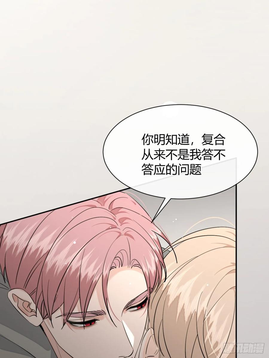 犬大欺主（欺主） 142.无药可救的弟控 第44页