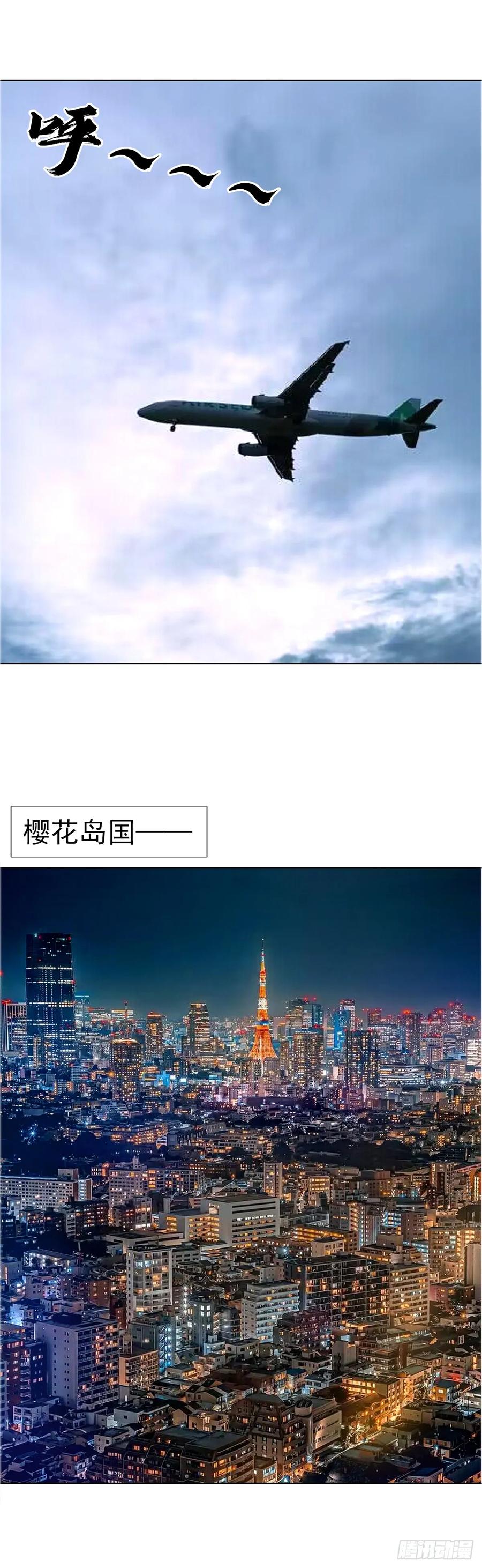 中国惊奇先生（神鬼七杀令） 1663 出国 第42页