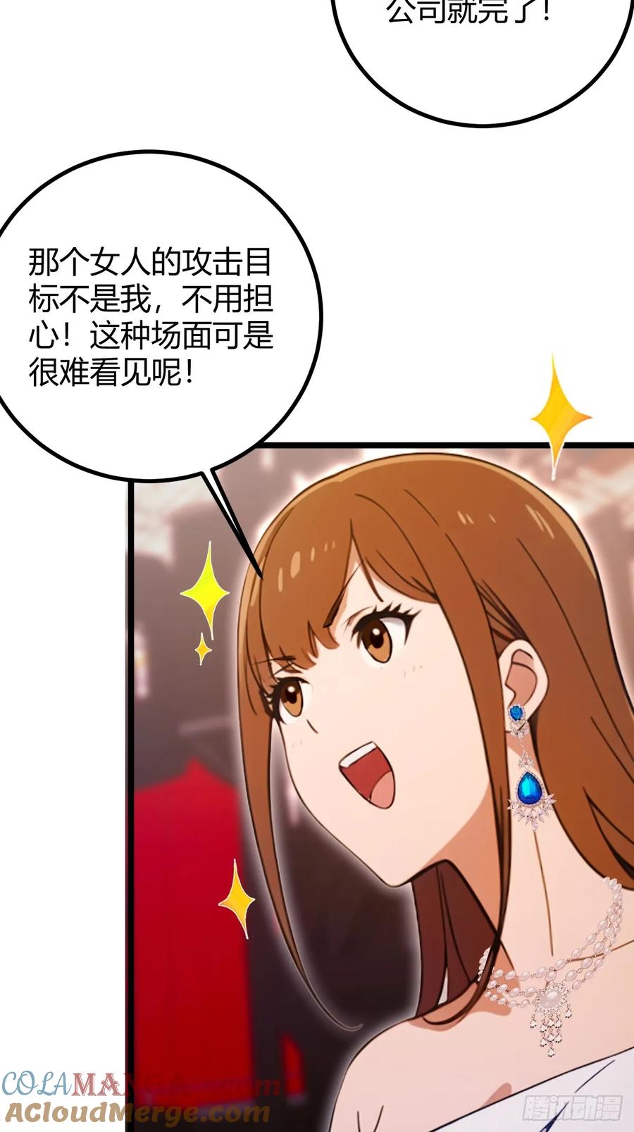 你什么档次敢在我七个师姐面前装 - 第169话 明星秒变追星族 - 第33张图