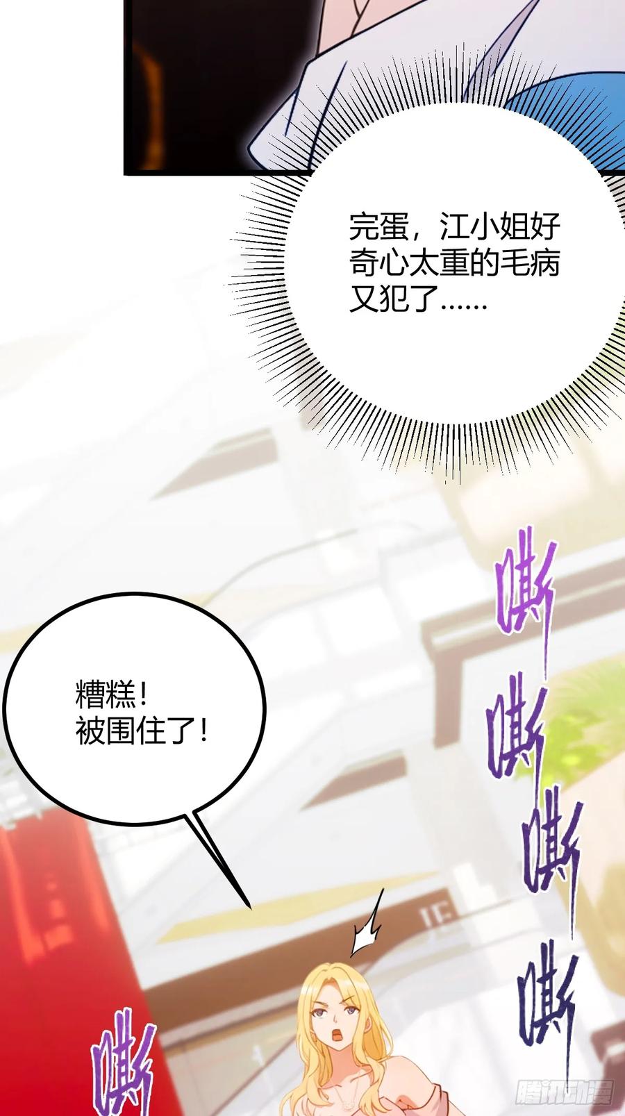 你什么档次敢在我七个师姐面前装 - 第169话 明星秒变追星族 - 第34张图