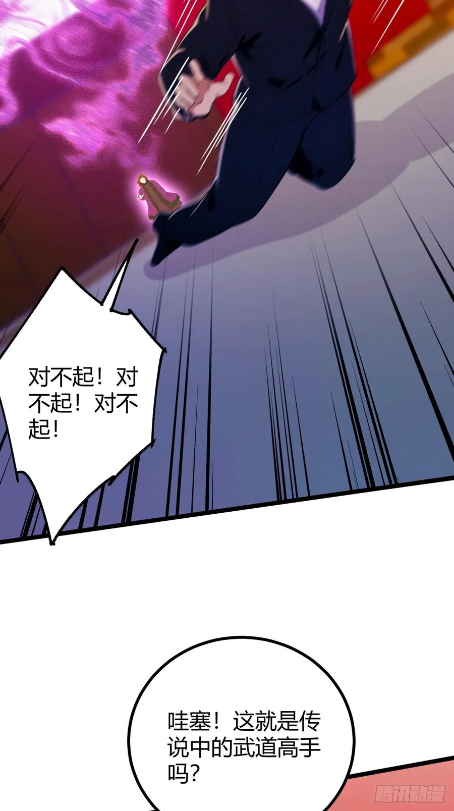 你什么档次敢在我七个师姐面前装 - 第169话 明星秒变追星族 - 第30张图