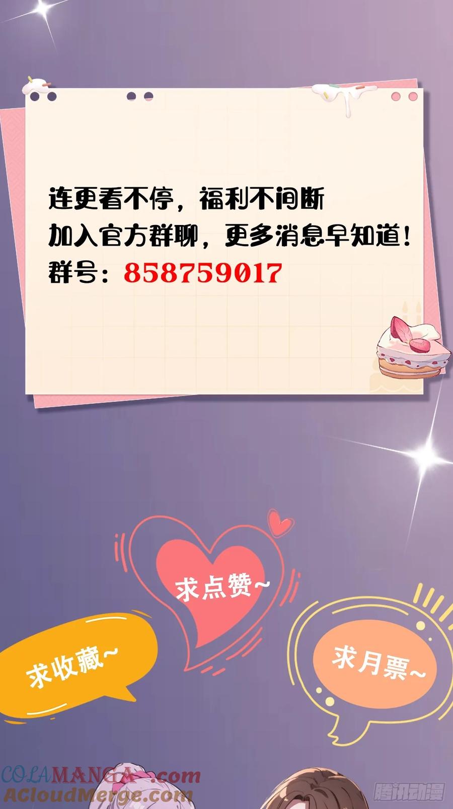 你什么档次敢在我七个师姐面前装 - 第169话 明星秒变追星族 - 第39张图