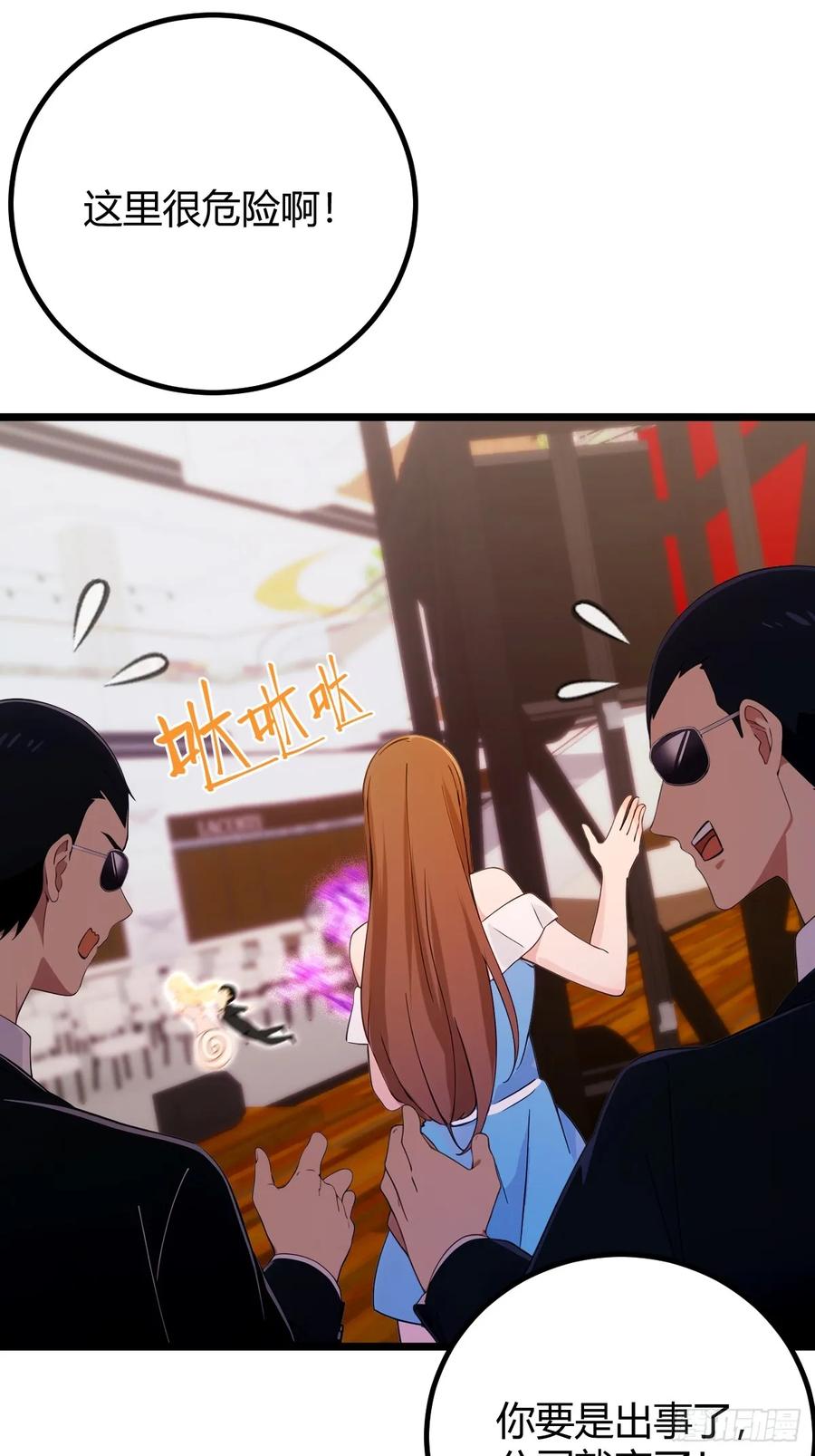 你什么档次敢在我七个师姐面前装 - 第169话 明星秒变追星族 - 第32张图