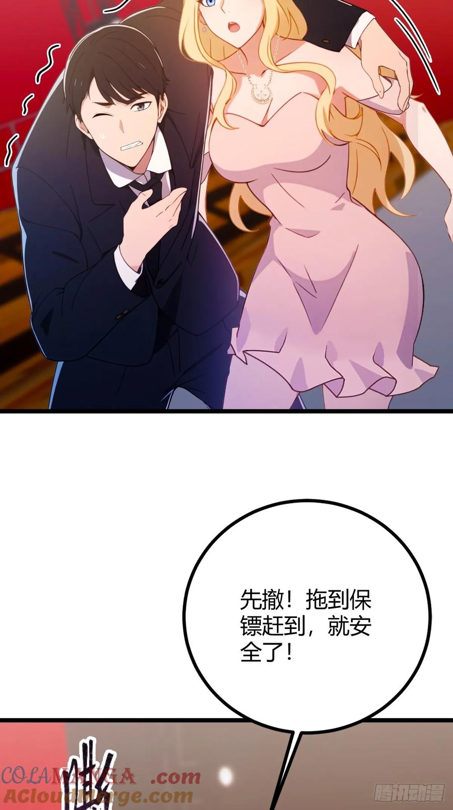 你什么档次敢在我七个师姐面前装 - 第169话 明星秒变追星族 - 第23张图